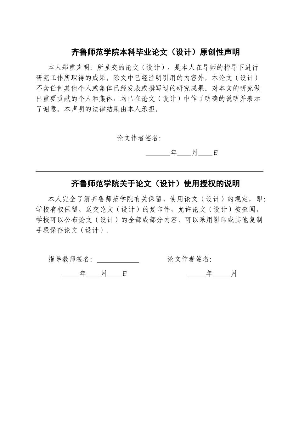 26年WH汉语言文学 文化自信视域下初中语文为政爱国类诗歌教学研究7.4-AI24.28-约14994字符(16032字).docx_第1页