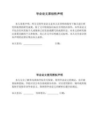 26年WH学前教育本科 运用积木建构游戏培养大班幼儿空间能力的现状与建议对策研究8.93-AI11.85-约19563字符(20475字).docx