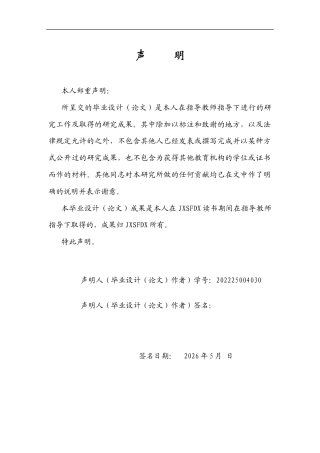 26年WH公共事业管理 人工智能时代大学生自主学习现状及提升路径研究—基于江西省J高校的调查20.06-AI15.63_1-约12834字符.docx