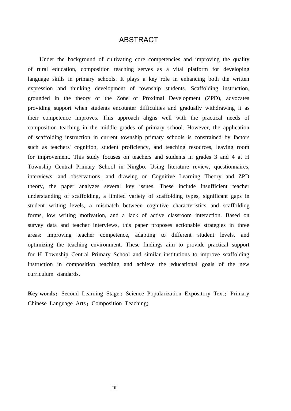 26年WH小学教育-支架式教学应用于小学语文习作的研究(18134字).docx_第3页