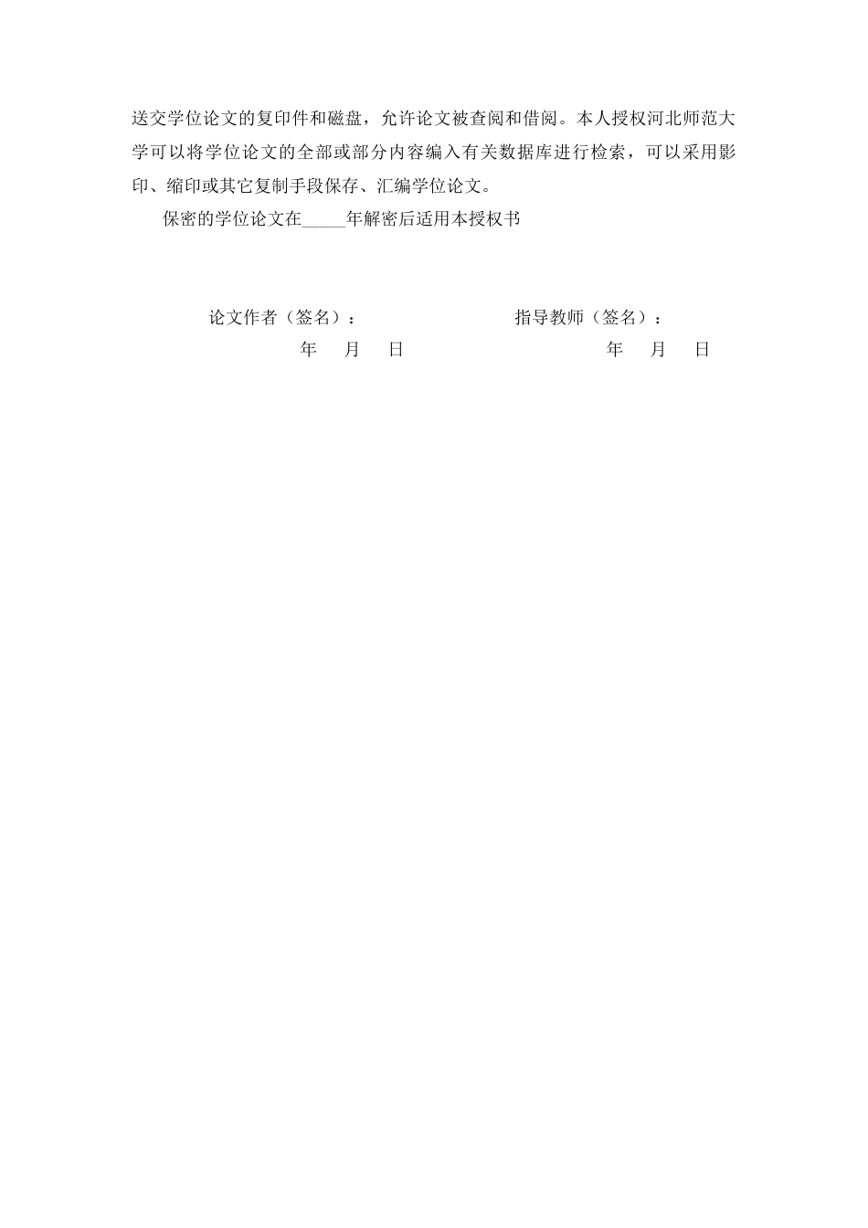 26年WH政治学与行政学 儒家文化中君子概念及其现代启示——以《论语》为例7.97-AI2.64_1-约13244字符.docx_第3页