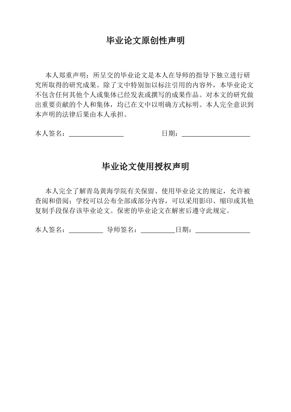 26年WH音乐教育 《红色歌曲融入小学合唱社团的实践研究——以N市A小学合唱团为例》8.18-AI0.0-约15248字符(15241字).docx_第2页