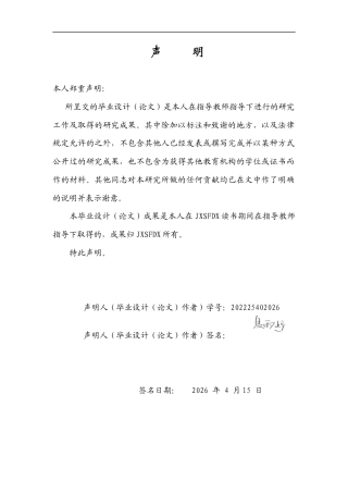 26年WH广告学 AI参与度与真人痕迹对广告效果评价的差异研究1.33-AI5.81_1-约18340字符.docx