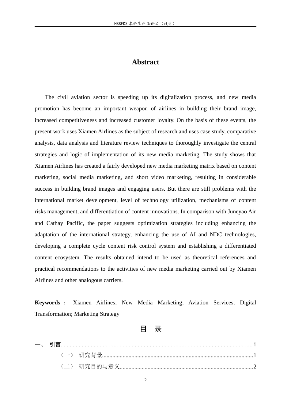 26年WH航空服务艺术与管理 厦门航空新媒体营销策略研究3.48-AI9.42-约16400字符.docx_第3页