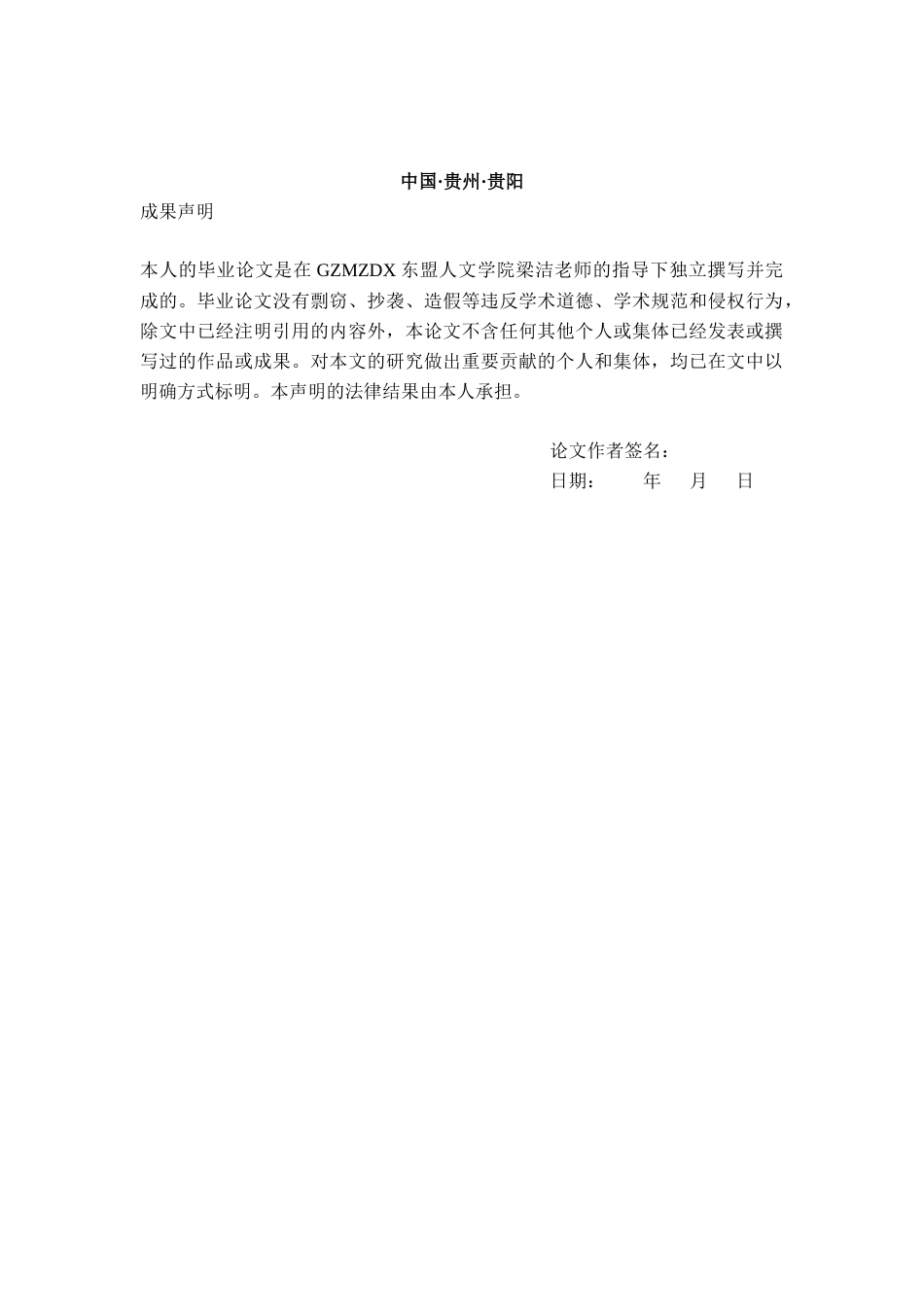 26年WH泰语 跨文化传播视域下中国春节在泰国的影响研究—以曼谷唐人街春节庆典为例0.74-AI6.47-约13141字符(12684字).docx_第1页