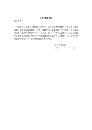26年WH泰语 跨文化传播视域下中国春节在泰国的影响研究—以曼谷唐人街春节庆典为例0.74-AI6.47-约13141字符(12684字).docx