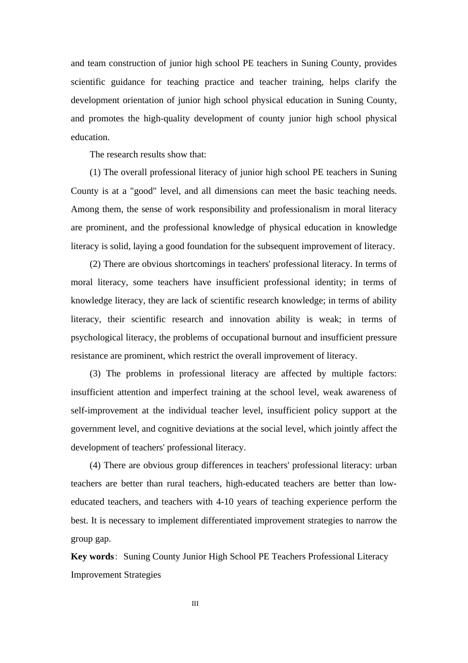26年WH体育教育 肃宁县初中体育教师职业素养现状调查与提升策略研究7.57-AI12.93_1-约16600字符.docx_第7页