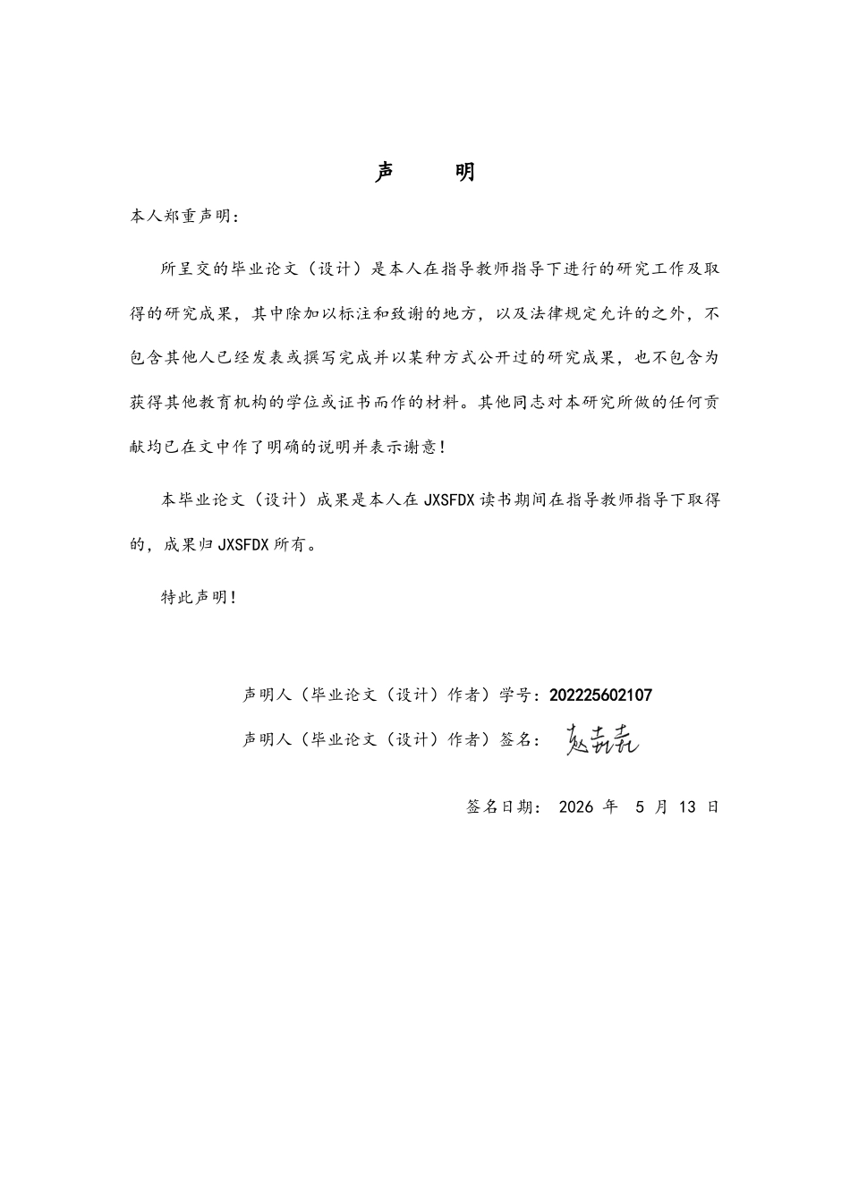 26年WH运动训练 第十五届全运会女排成年组八强自由人接发球与防守技术运用特征及不同名次层次差异分析8.7-AI16.79-约12046字符.docx_第1页