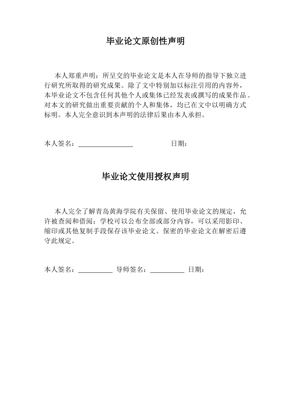 26年WH学前教育 《家园共育视角下中班幼儿早期阅读能力培养的现状调查与策略研究》6.47-AI17.33-约19228字符(19772字).docx_第3页