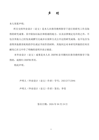 26年WH英语 P O A视角对高中英语读后续写教学流程设计分析和优化策略0.74- A I20.82-约68656字符.docx