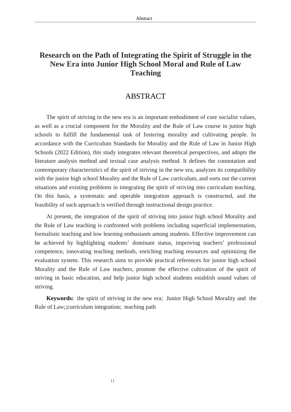 26年WH思想政治教育 新时代奋斗精神融入初中《道德与法治》课程教学的路径研究11.79-AI19.08-约17649字符(18501字).docx_第2页