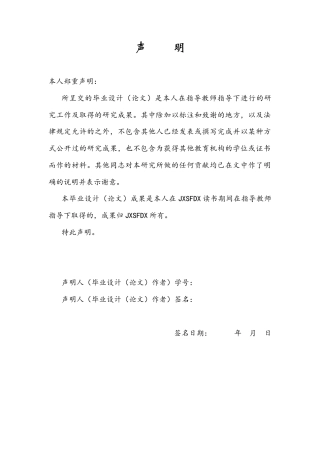 26年WH小学教育(语文) 数字媒介使用对小学生识字写字能力的影响研究-AI-约14055字符.docx