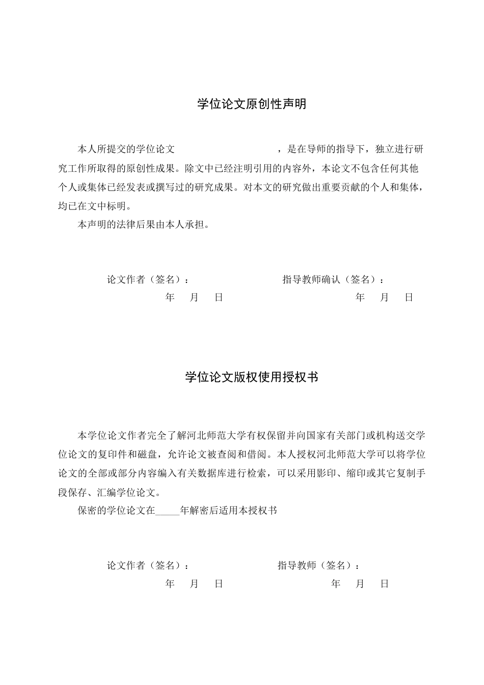 26年WH旅游管理与服务教育 天津欢乐谷主题活动对游客吸引力的影响研究1.26-AI12.53-约15939字符.docx_第3页