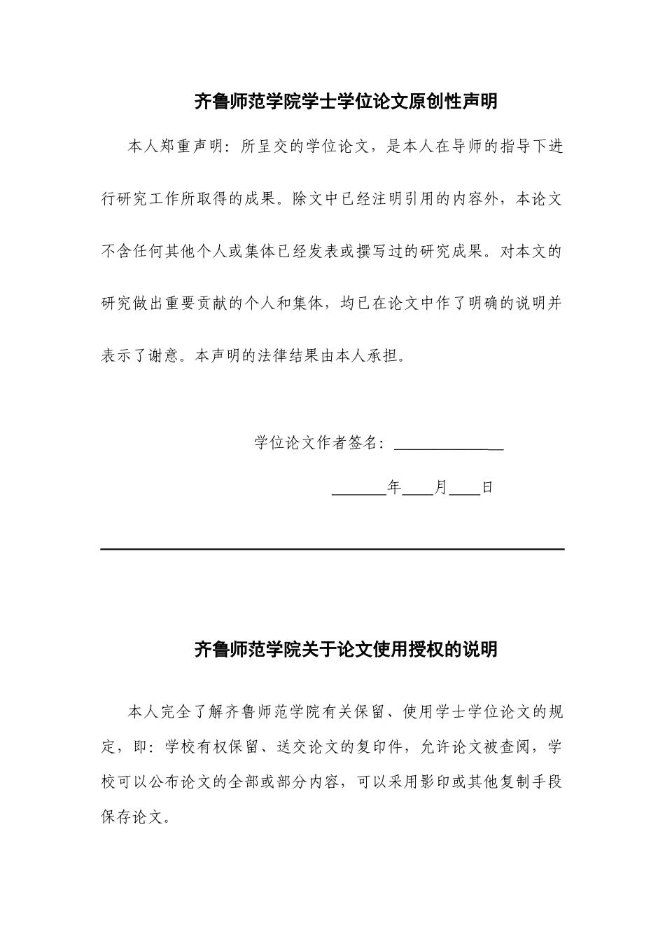 26年WH英语 文心一言辅助初中英语口语教学的现状调查研究A Study on the Current Situation of ERNIE Bot Assisted Oral English Teaching in Junior High Schools2.87-AI28.27-约46682字符(12325字).docx_第2页