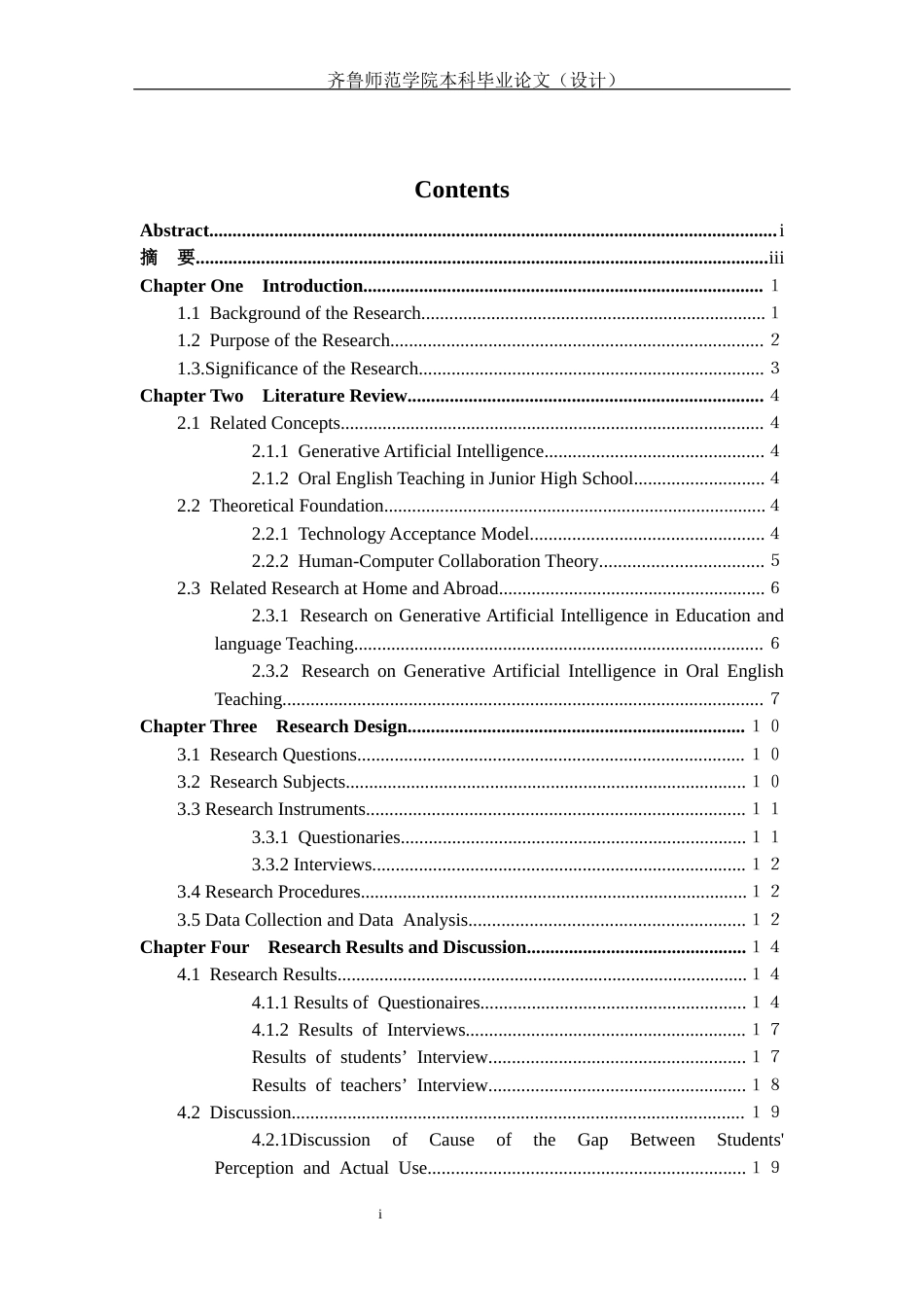 26年WH英语 文心一言辅助初中英语口语教学的现状调查研究A Study on the Current Situation of ERNIE Bot Assisted Oral English Teaching in Junior High Schools2.87-AI28.27-约46682字符(12325字).docx_第4页