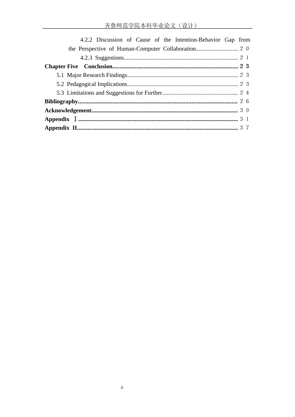 26年WH英语 文心一言辅助初中英语口语教学的现状调查研究A Study on the Current Situation of ERNIE Bot Assisted Oral English Teaching in Junior High Schools2.87-AI28.27-约46682字符(12325字).docx_第5页
