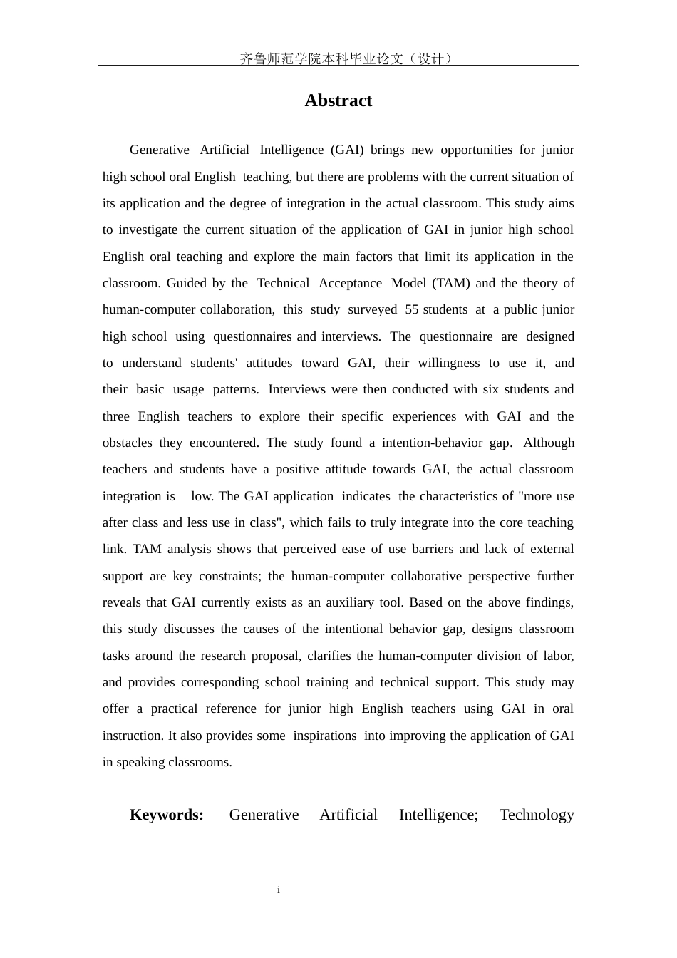 26年WH英语 文心一言辅助初中英语口语教学的现状调查研究A Study on the Current Situation of ERNIE Bot Assisted Oral English Teaching in Junior High Schools2.87-AI28.27-约46682字符(12325字).docx_第6页