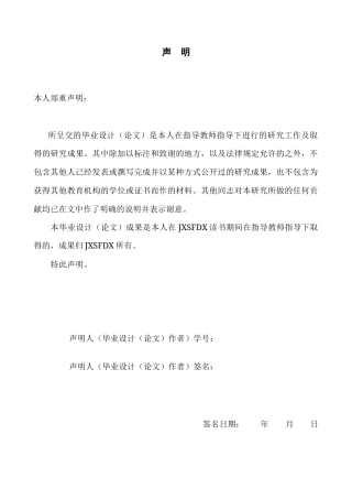 26年WH历史学 清代江南宗族祭祀与宗族秩序建构——以官桥陈氏一门为例8.82-AI3.89_1-约14617字符.docx