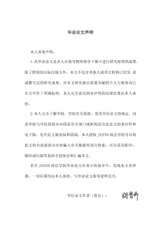 26年WH法学 担保物权实现的强制管理制度研究1.93-AI7.88-约25889字符.docx