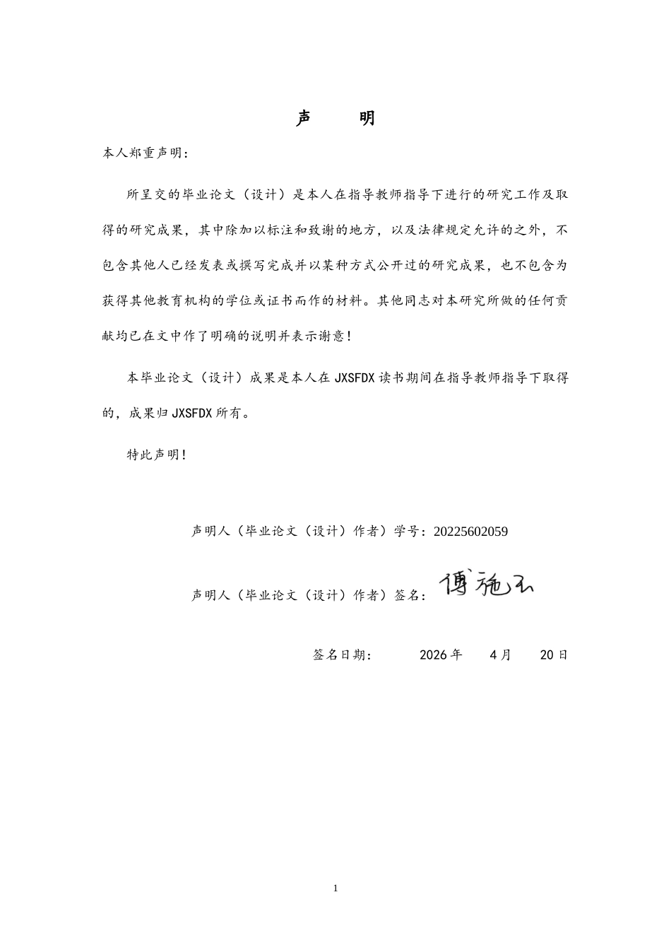 26年WH运动训练 中小型跆拳道俱乐部的运营困境与对策-以南昌市3家道馆为例1.9-AI5.82-约15724字符.docx_第1页