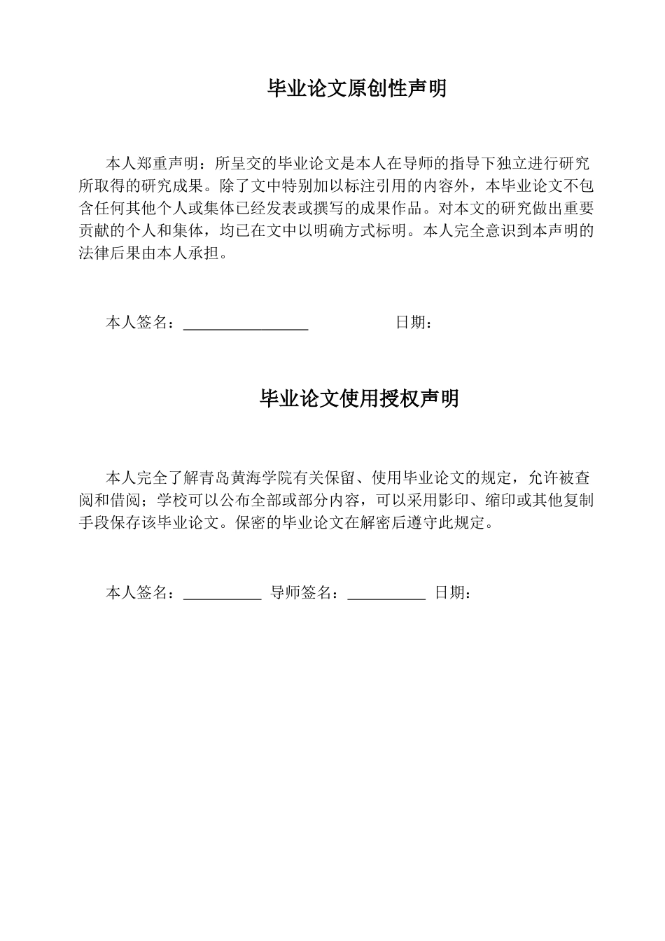 26年WH学前教育本科 《幼儿园中班益智区中教师指导行为的现状研究——以L幼儿园为例》13.31-AI16.26-约19549字符(19862字).docx_第2页