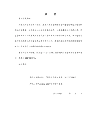 26年WH体育教育 体育游戏在小学低年级体育课中的应用效果分析——以赛城湖学校为例8.16-AI10.9-约11800字符.docx