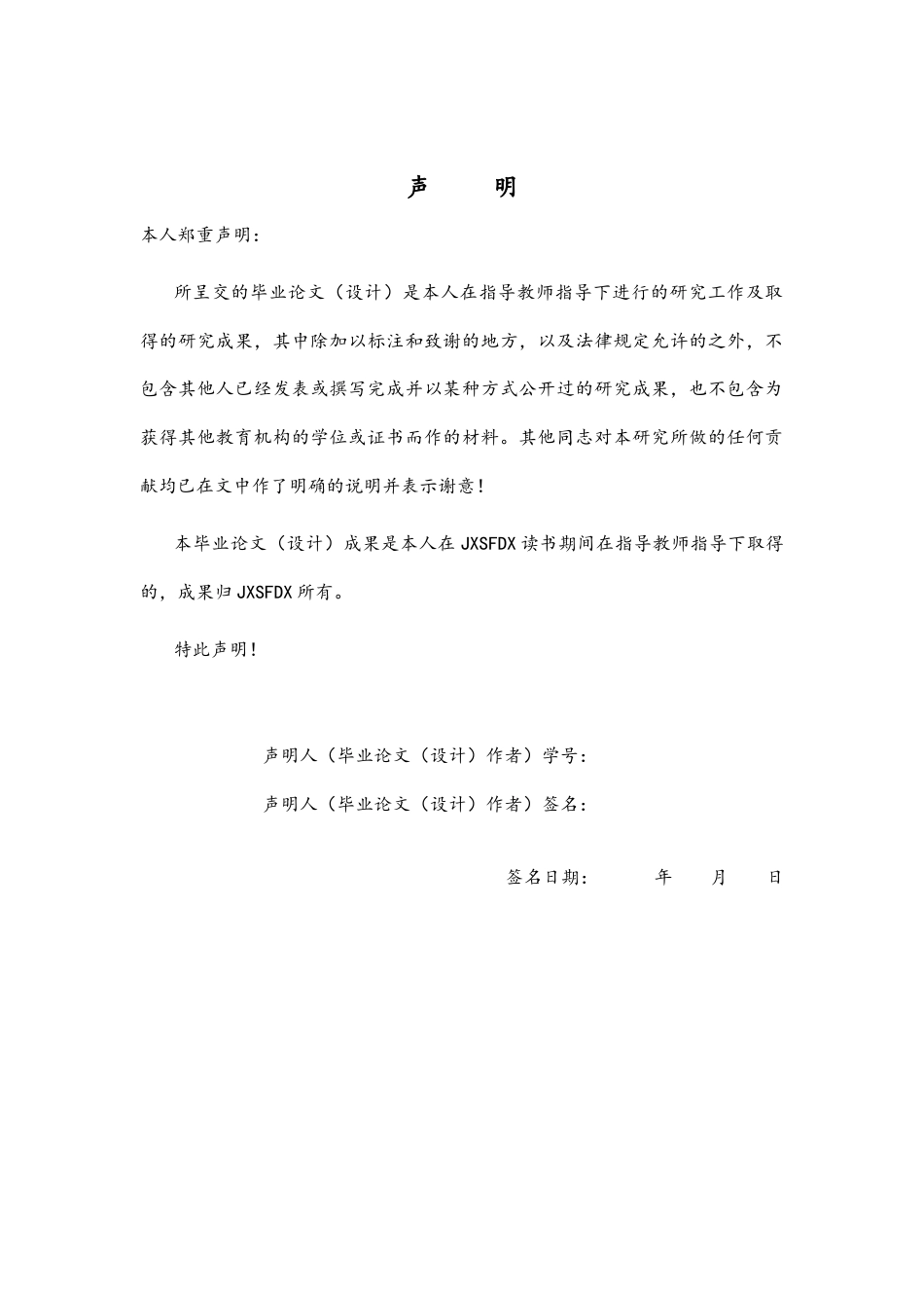 26年WH体育教育 “两力二调双强前激后核”训练模式对男子400米大学生运动员成绩影响的实验研究2.96-AI4.78_1-约20020字符.docx_第1页