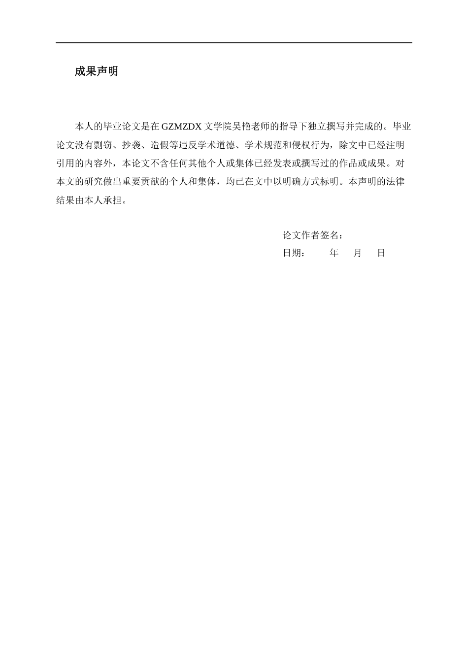 26年WH汉语国际教育 从具体到抽象：基于语料库的好像隐喻性用法习得困境研究10.14-AI9.76-约18084字符(18555字).docx_第1页