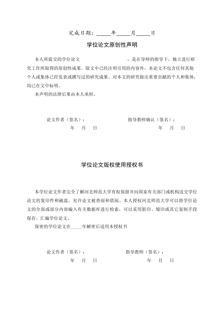 26年WH思想政治教育 传统家庭美德融入大学生思想政治教育研究21.04-AI6.21-约13216字符.docx_第2页