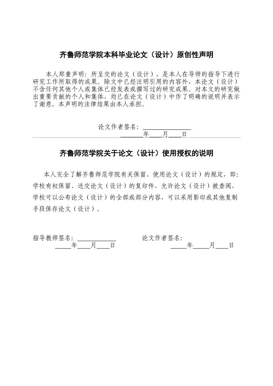 26年WH食品质量与安全本科 市售调味面制品营养素和食品添加剂成分及含量调查研究7.69-AI-约9614字符(8492字).docx_第1页