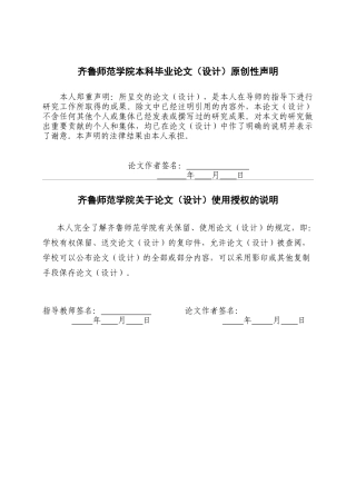 26年WH食品质量与安全本科 市售调味面制品营养素和食品添加剂成分及含量调查研究7.69-AI-约9614字符(8492字).docx