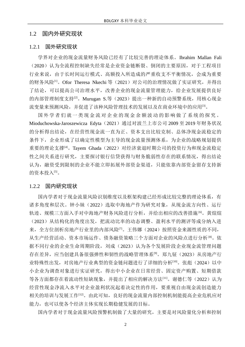 26年WH会计学本科 中铝国际现金流量风险识别及防范对策分析6.19-AI10.03(14635字).docx_第6页