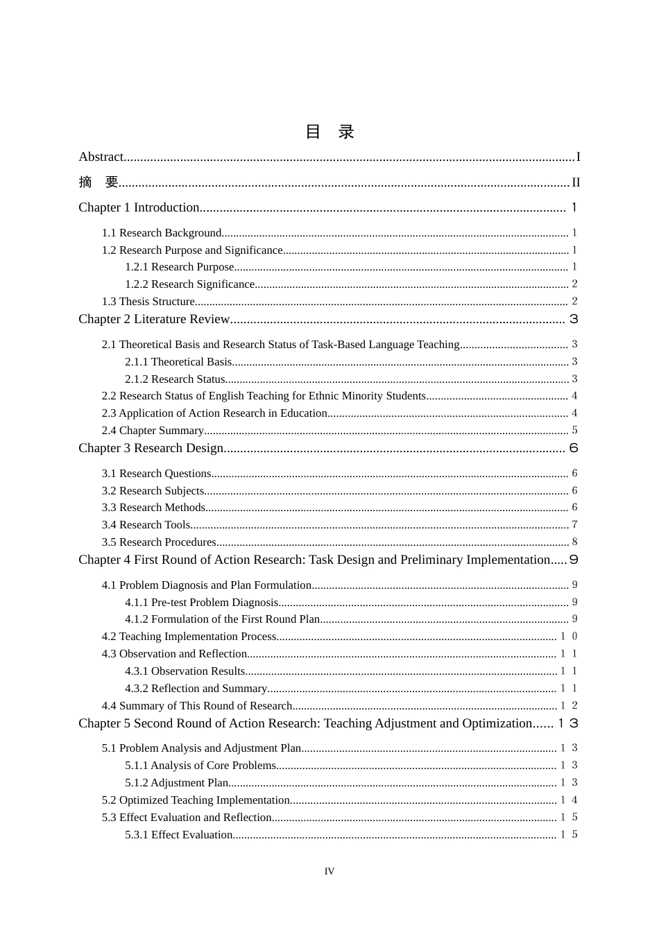 26年WH英语 Action Research on Enhancing English Application Competence of Tibetan High School Students Based on Task-Based Teaching Methodology1.31-AI28.99-基于任务型教学法提高西藏高中生英语应用能力的语言行动研究1.31-AI28.99-约61054字符.docx_第4页