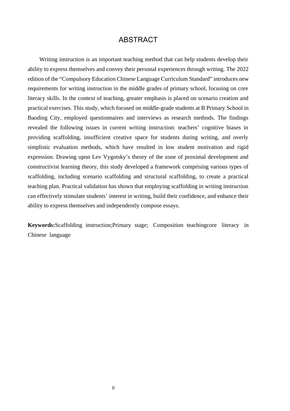 26年WH小学教育本科 支架式教学在小学中段语文习作教学中的应用研究——以保定市B小学为例7.11-AI12.48(16714字).docx_第2页