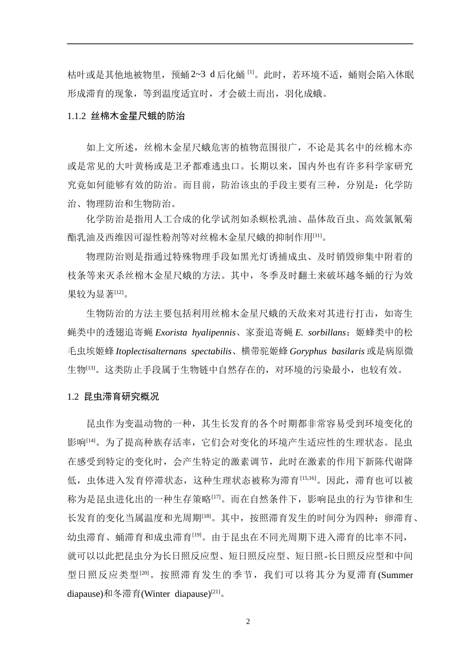 26年WH生物科学 暗期插入不同时长红色LED光脉冲对丝棉木金星尺蛾幼虫生长发育的影响12.89-AI6.61-约12922字符.docx_第6页