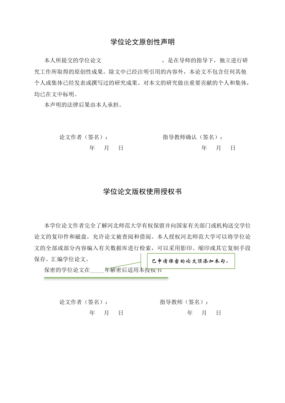 26年WH26年WH英语 The Application of Body Language in Oral English Teaching in Secondary Schools0.67-AI30.02-母语肢体语言在中学英语口语教学中的应用0.67-AI30.02-约66728字符.docx_第2页