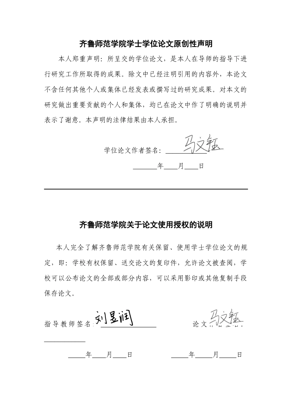 26年WH翻译  顺应论视角下纪录片《万象中国》字幕翻译中文化负载词的英译研究20.09-AI11.07-约46756字符(11430字).docx_第3页