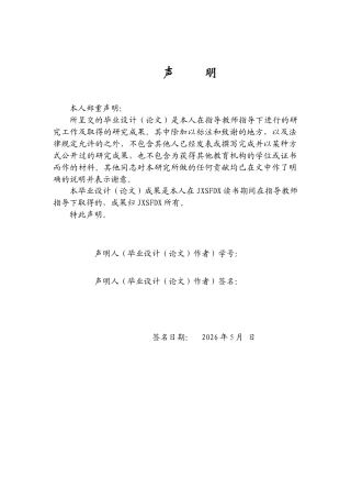 26年WH思想政治教育 儒家慎独思想的现代价值研究16.88-AI15.91-约17375字符.doc