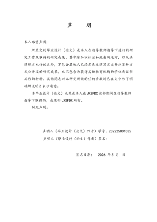 26年WH学前教育 建构区活动中幼儿合作行为的问题与对策研究--以J幼儿园中班为例-AI-约18948字符.docx