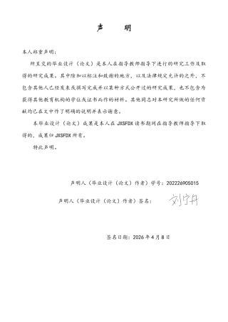 26年WH商务英语(跨国商务) 功能对等理论视角下的中国化妆品品牌国际推广英文翻译策略研究以Florasis8.22- A I24.89为例-约36303字符.docx