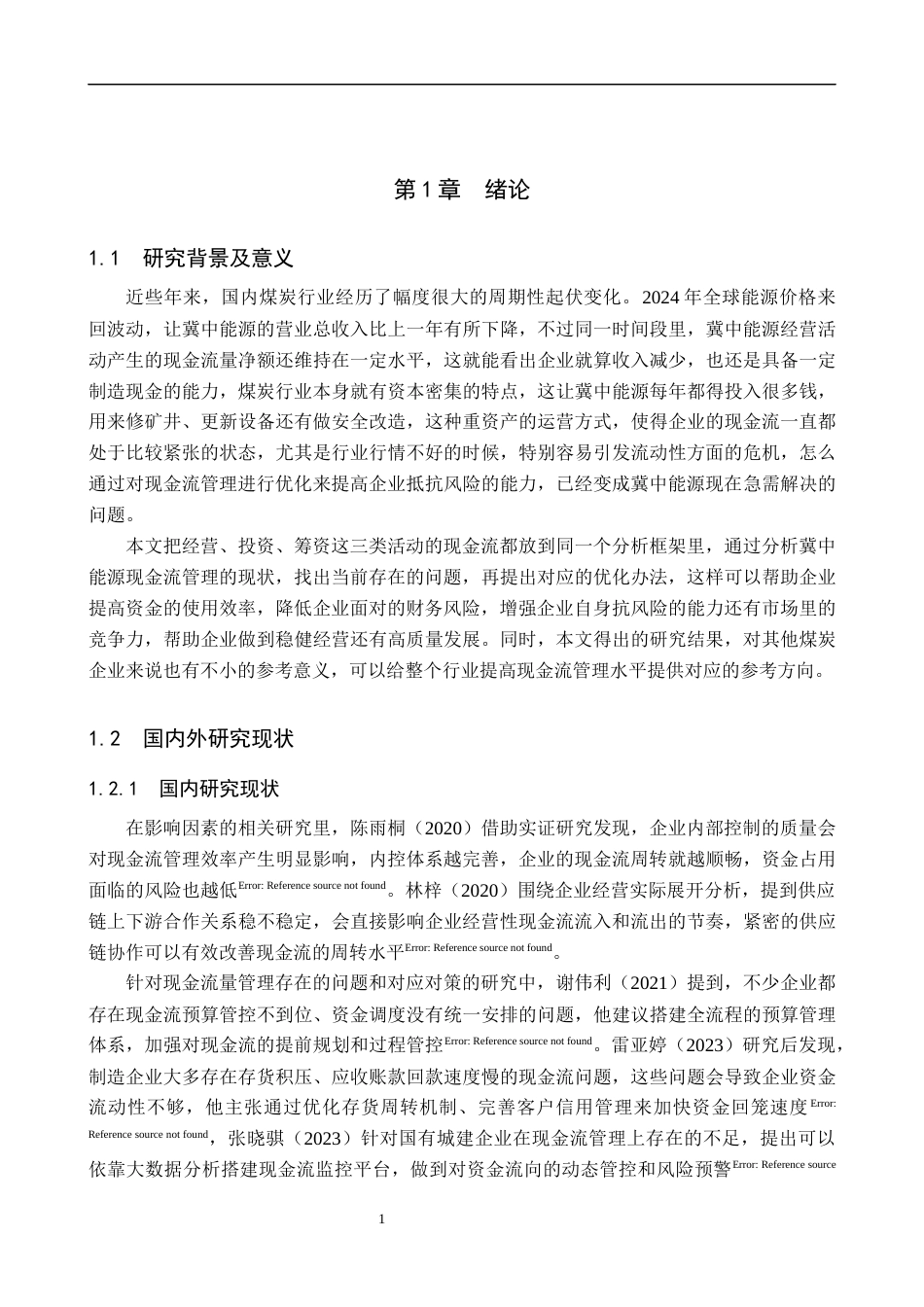 26年WH财务管理 冀中能源现金流管理优化研究14.98-AI7.97(10170字).docx_第5页