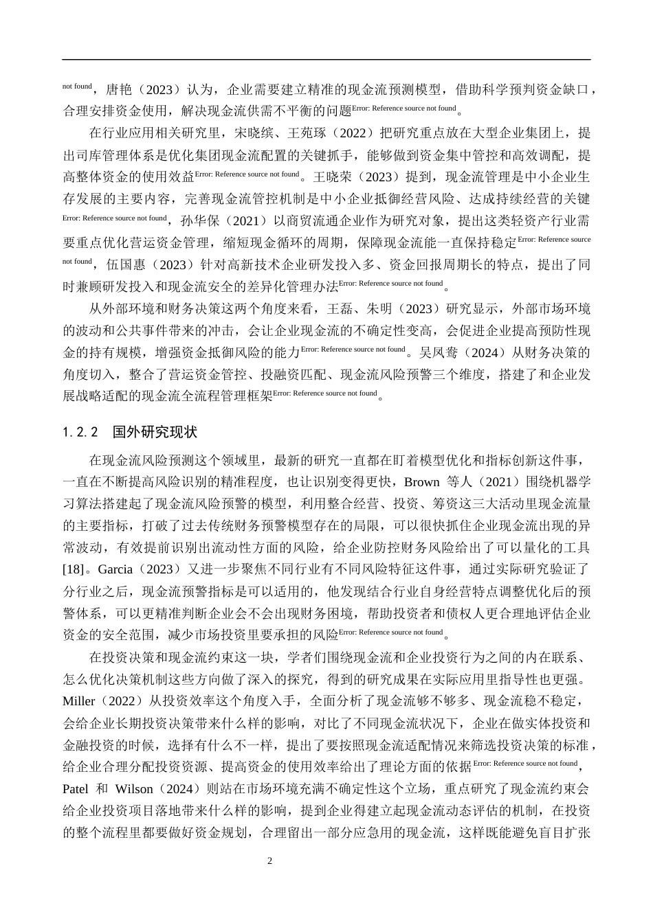 26年WH财务管理 冀中能源现金流管理优化研究14.98-AI7.97(10170字).docx_第6页