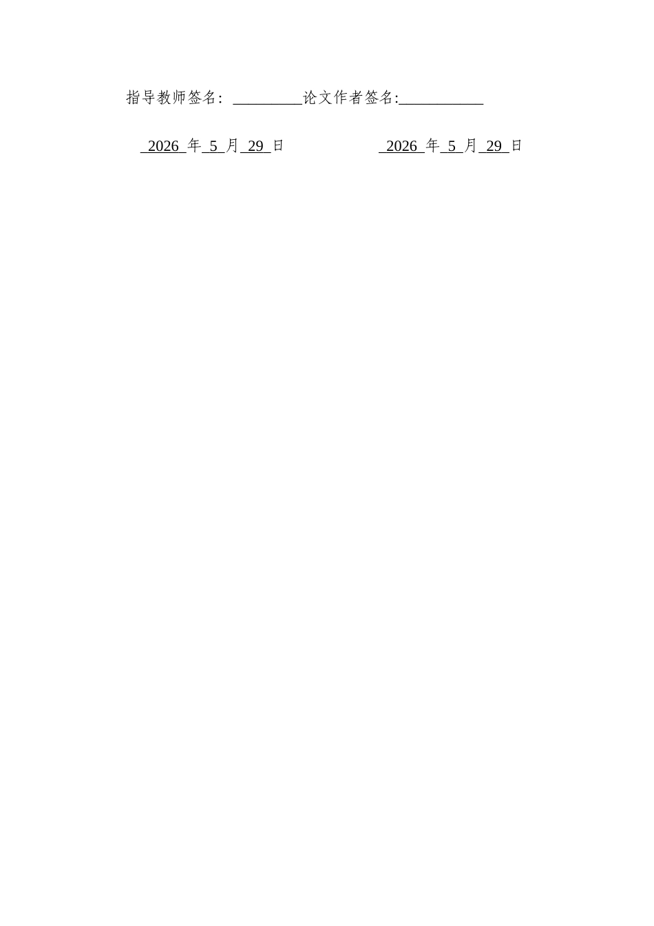 26年WH经济与金融(教育金融) 济南中小学数字化投入与教育质量：以区县为单位的对比研究1.39-AI6.25-约16578字符(15788字).docx_第2页