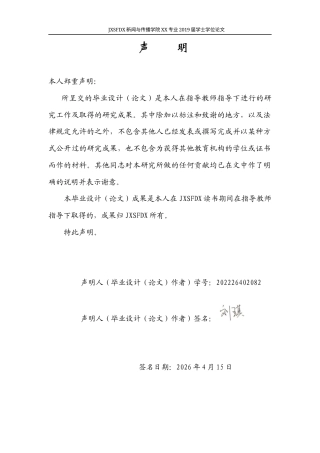 26年WH新闻学 从“默读”到“共读”：Z世代网络小说读者的“社交化阅读”研究——基于番茄小说“书友圈”的观察17.0-AI13.6-约16006字符.docx
