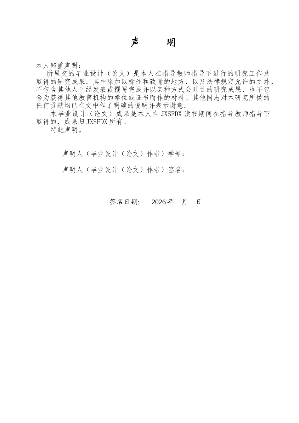 26年WH会计学(ISEC) 基于营运资本管理的动力电池制造企业现金创造能力研究—以宁德时代为例7.51-AI15.76_1-约18138字符.docx_第1页