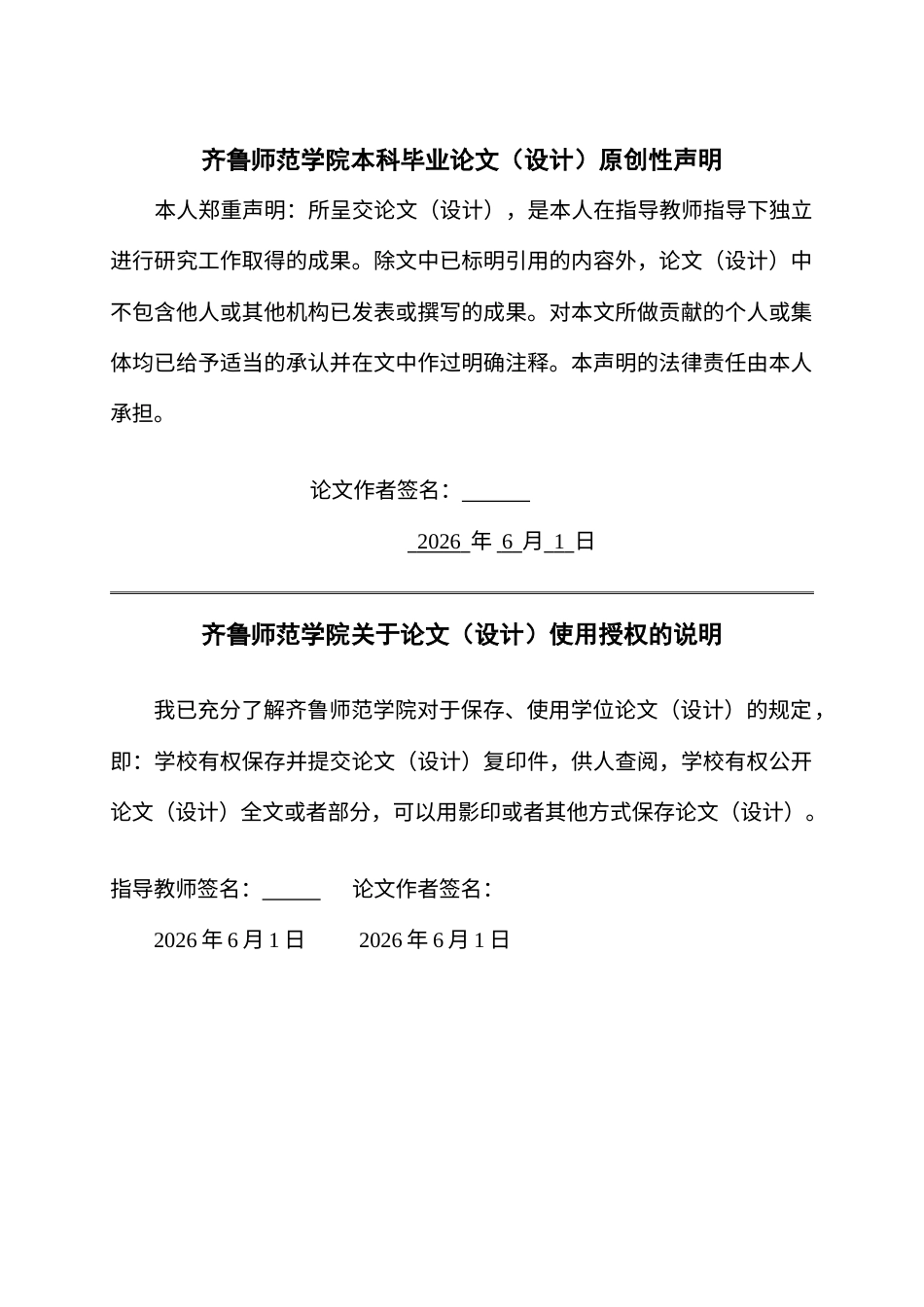 26年WH舞蹈 舞蹈作品《远山不远》中人物形象塑造研究英文题目：Researchoncharactershapinginthedance-约14781字符.doc_第1页