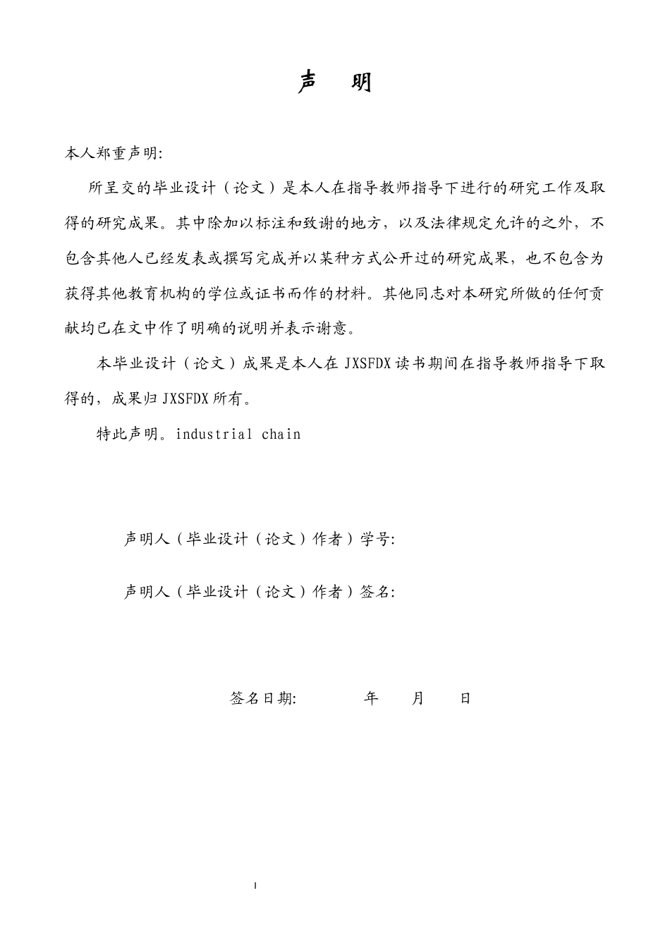 26年WH商务英语会计 数字化赋能对乳品企业商业模式创新的路径与效应研究--以伊利乳业0.52- A I27.37_1为例-约50255字符.docx_第1页