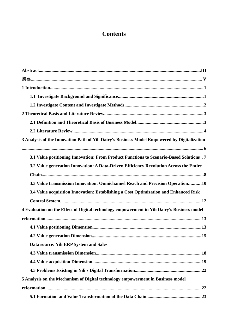 26年WH商务英语会计 数字化赋能对乳品企业商业模式创新的路径与效应研究--以伊利乳业0.52- A I27.37_1为例-约50255字符.docx_第5页