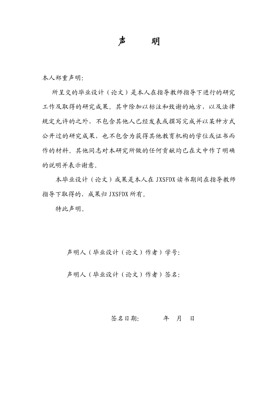 26年WH思想政治教育 教育家精神融入高校师范生培养路径探索12.91-AI18.54-约16002字符.doc_第1页