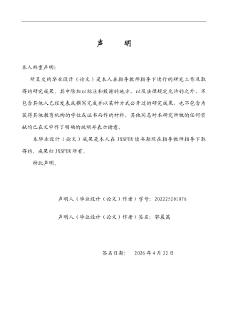 26年WH英语 目的论视角下纪录片《建筑中国》文化负载词英译研究7.28- A I7.75-约56362字符.docx